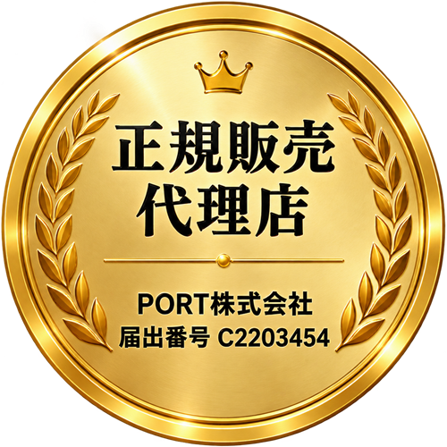 正規販売代理店 PORT株式会社 届出番号C2203454