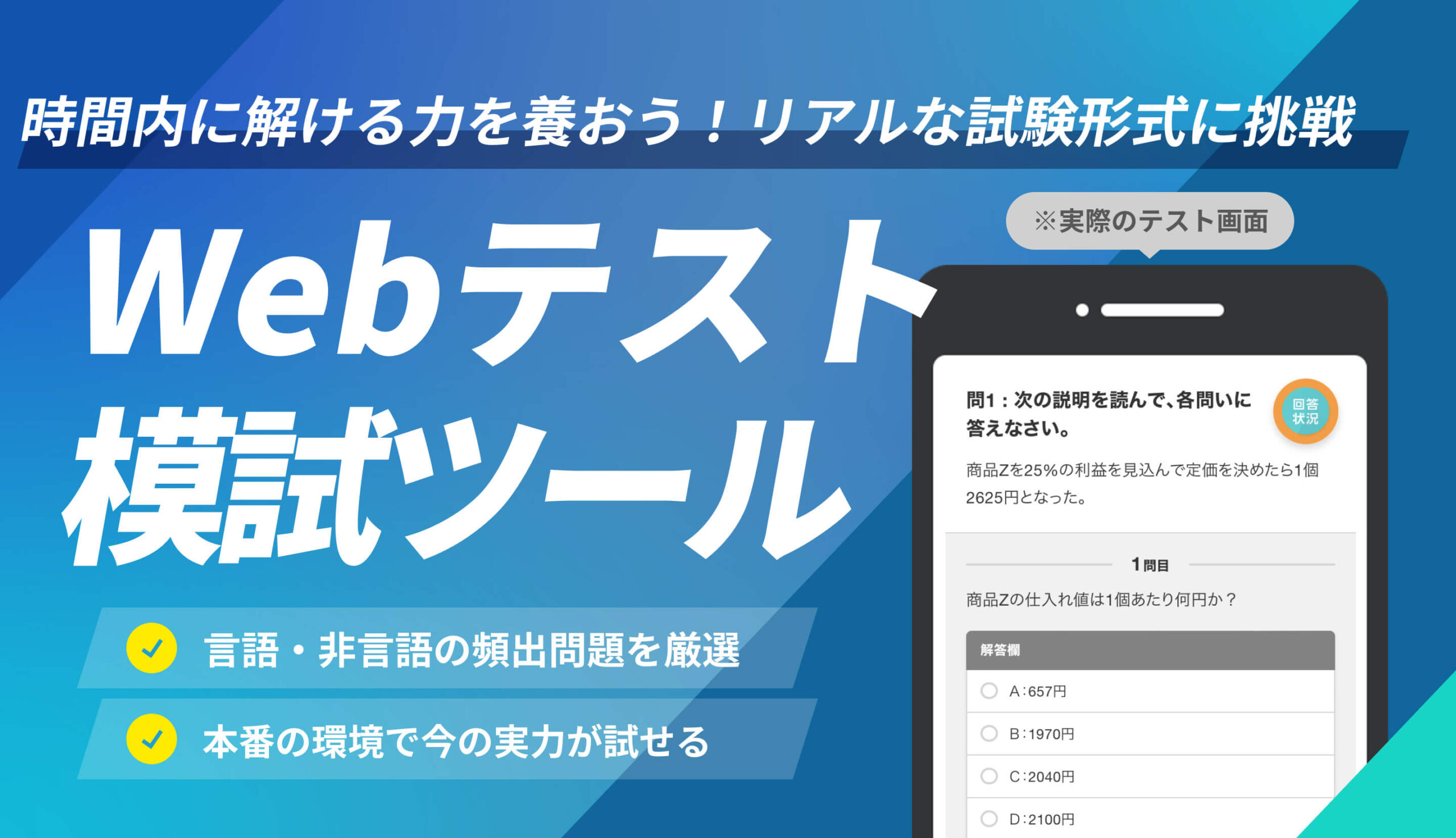 今すぐ診断する(無料)