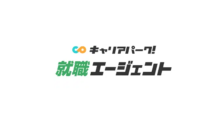 キャリアパーク就職エージェント