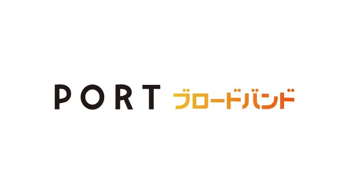 PORTブロードバンド