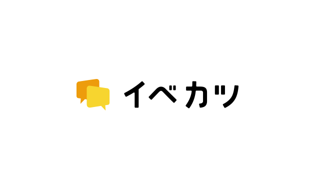 イベカツ