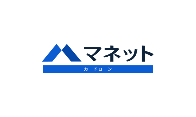 マネット（カードローン）